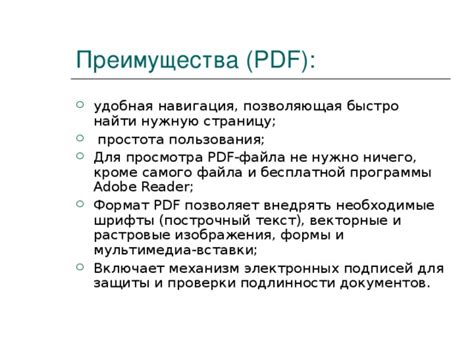 Преимущества бесплатной проверки