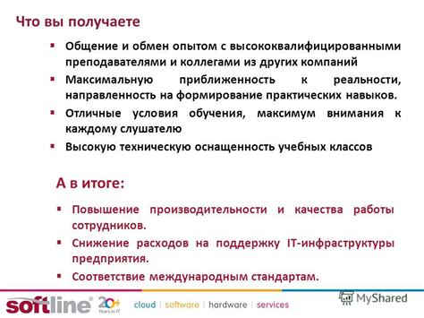 Преимущества бюджетного обучения: что вы получаете