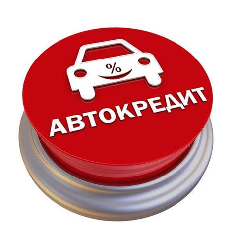Преимущества возврата налога за автокредит