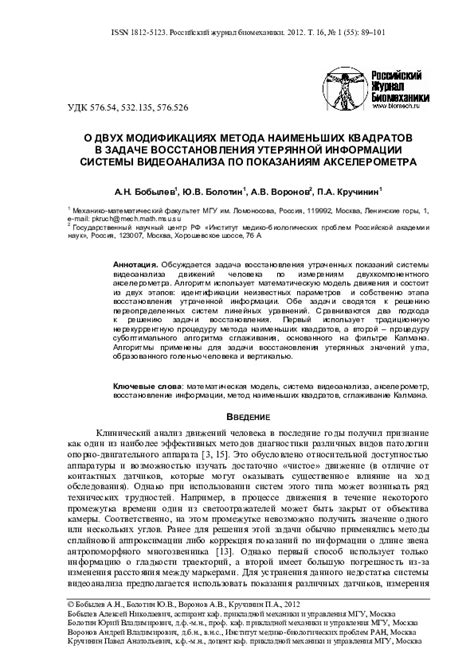 Преимущества восстановления утерянной информации в Валберисе