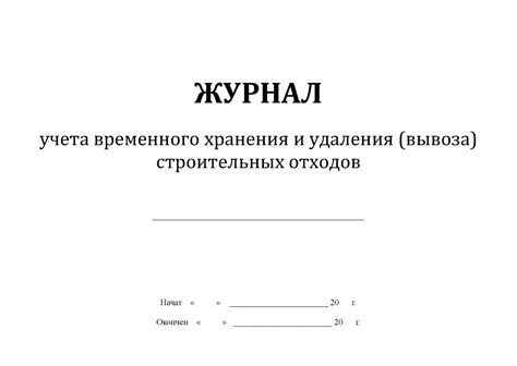 Преимущества временного удаления