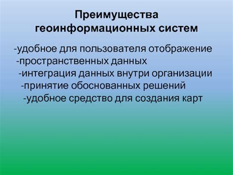 Преимущества геоинформационных систем перед традиционными методами управления ЖКХ