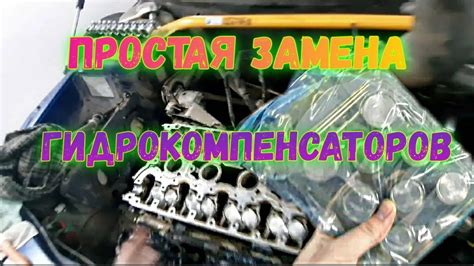 Преимущества гидрокомпенсаторов на ВАЗ 2114