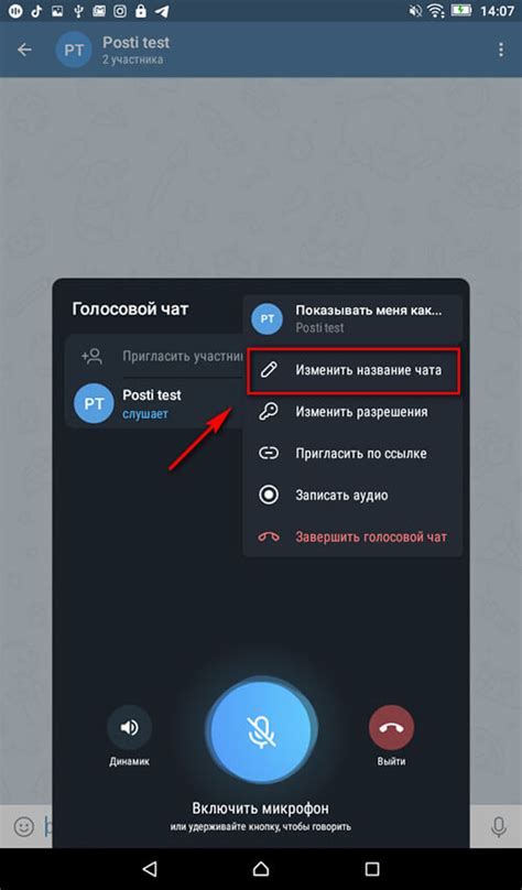 Преимущества голосового чата в Телеграм