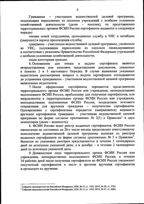 Преимущества государственной поддержки в обеспечении полицейских жильем