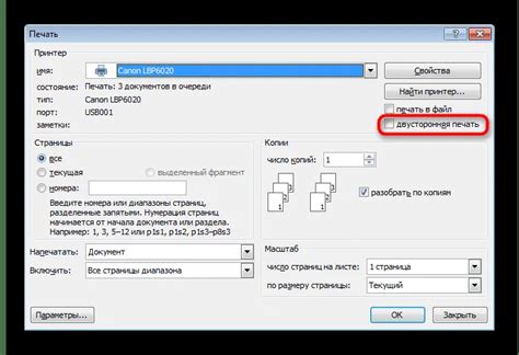 Преимущества двусторонней печати в Word