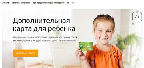 Преимущества детских банковских карт