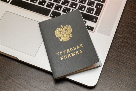 Преимущества для работодателя при использовании электронной трудовой книжки
