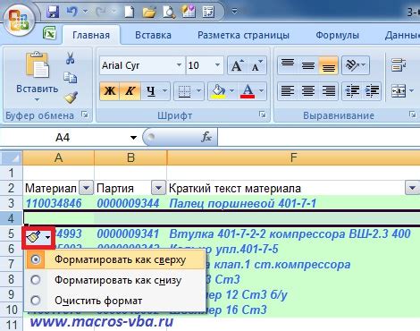 Преимущества добавления новой строки в Excel