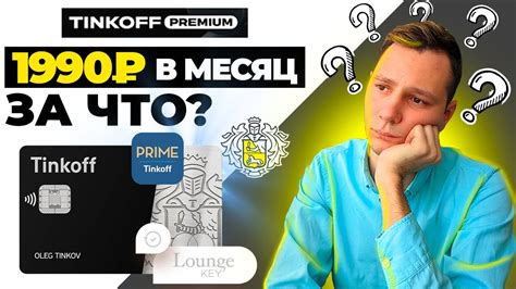 Преимущества долевого инвестирования Тинькофф