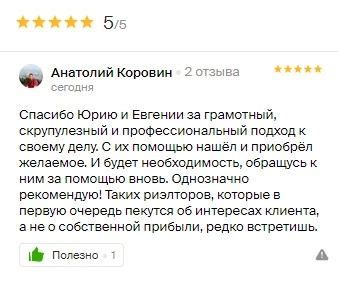 Преимущества доступа к отзывам о своей работе