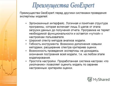 Преимущества дуэка перед другими системами