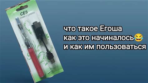 Преимущества егошки