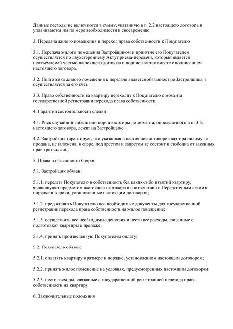 Преимущества жилищного сертификата