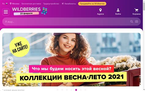 Преимущества заказа на Wildberries