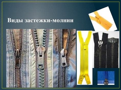 Преимущества застежки Боа