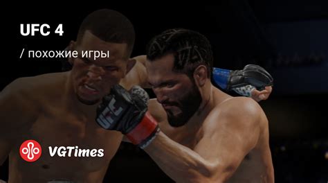Преимущества игры UFC 4