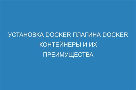Преимущества идеального плагина