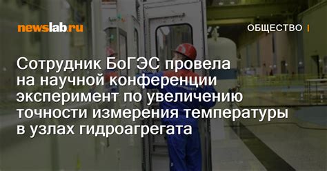 Преимущества измерения в узлах