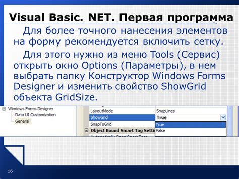 Преимущества изучения Visual Basic 6.0