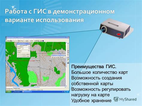 Преимущества использования ГИС ЕИАСБУ