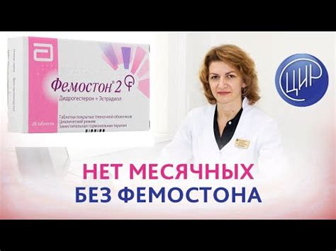 Преимущества использования Дюфастона в лечении задержки месячных