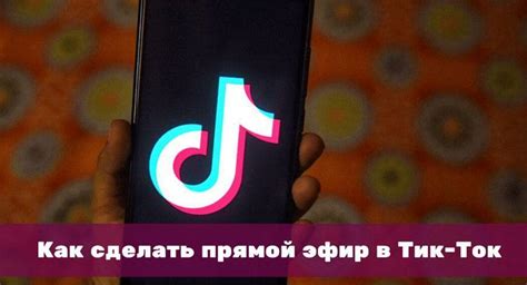 Преимущества использования Тик Ток в России