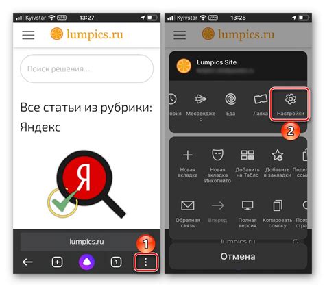 Преимущества использования Яндекс Браузера на iPhone