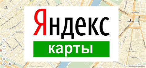 Преимущества использования Яндекс Навигатор