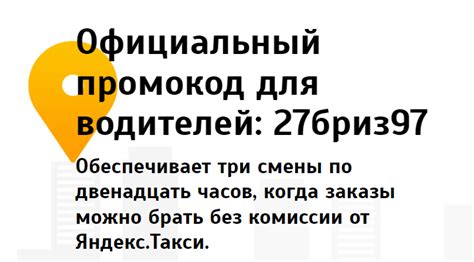 Преимущества использования Яндекс Такси для водителей