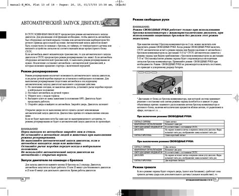 Преимущества использования автозапуска Шерхан