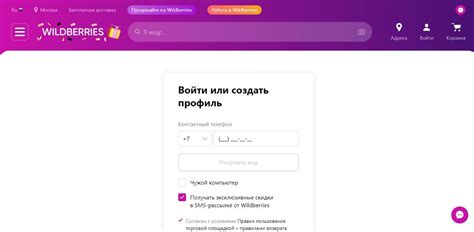 Преимущества использования акций на Вайлдберриз