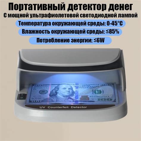 Преимущества использования аппарата для проверки банкнот