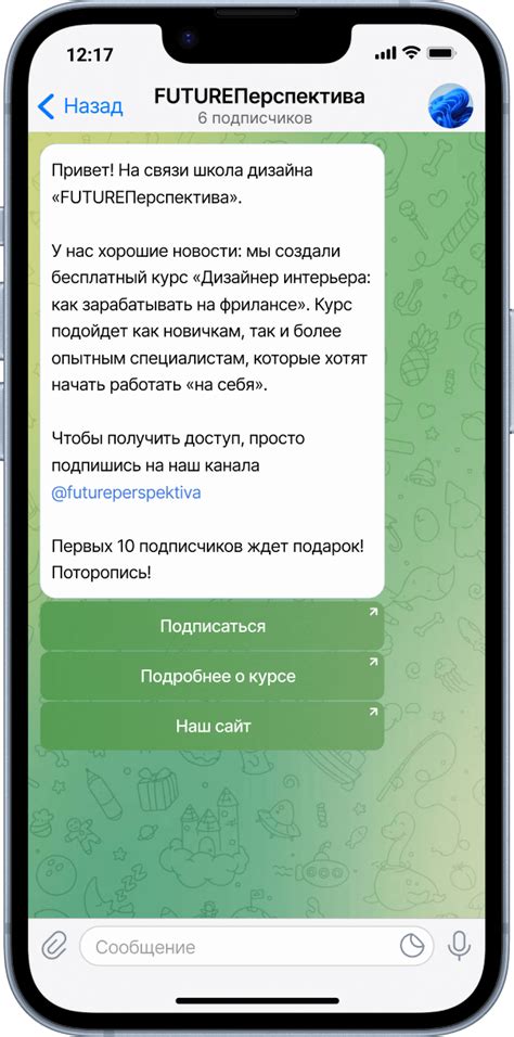 Преимущества использования бота рассылки в Telegram