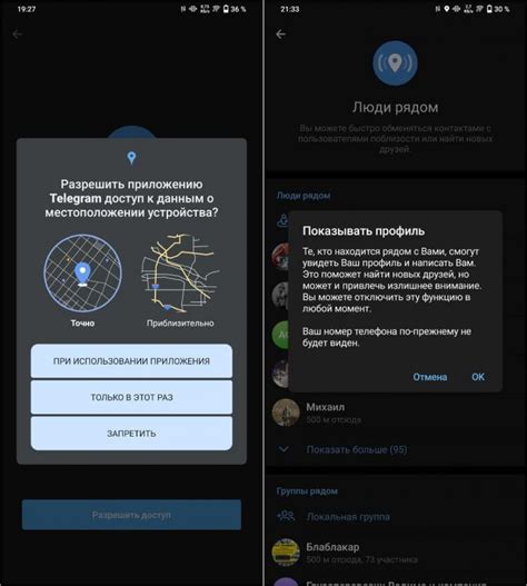 Преимущества использования геолокации в Телеграме на iPhone