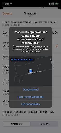 Преимущества использования геолокации на МегаФон