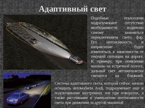 Преимущества использования дальнего света