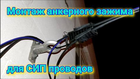 Преимущества использования зажима анкерного для СИП