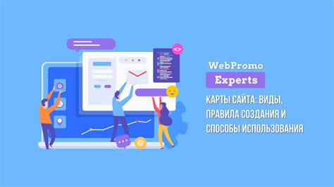 Преимущества использования карты сайта