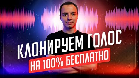 Преимущества использования клоуна Fish для настройки голоса