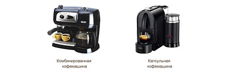 Преимущества использования кофемашины капсульного типа неспрессо