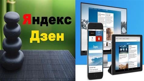 Преимущества использования локальных хештегов в Яндекс Дзен