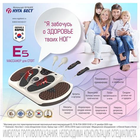 Преимущества использования массажера для ног Нуга Бест