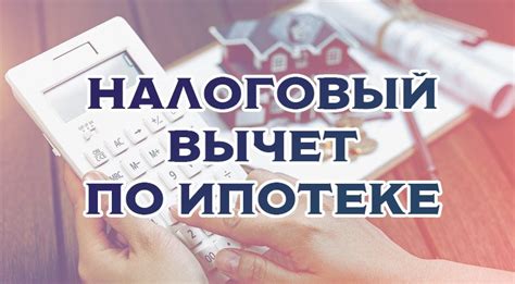 Преимущества использования материнского капитала при ипотеке