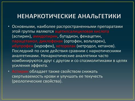 Преимущества использования медикаментозных средств