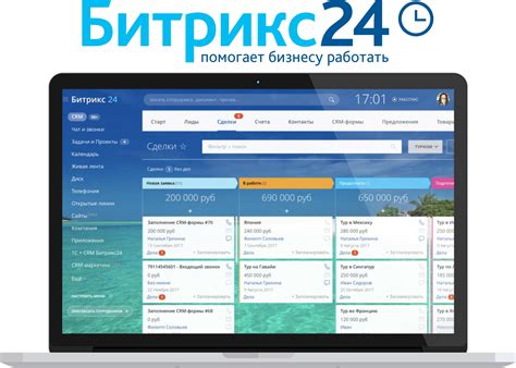 Преимущества использования метрики на Битрикс24