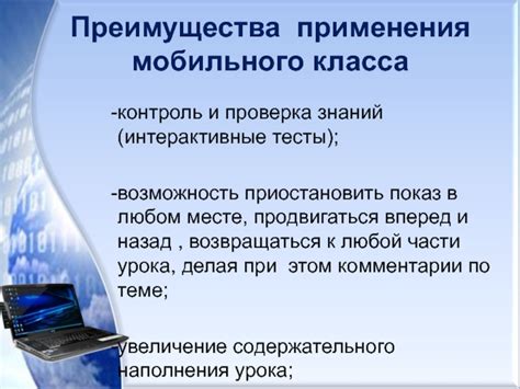Преимущества использования мобильного ключа