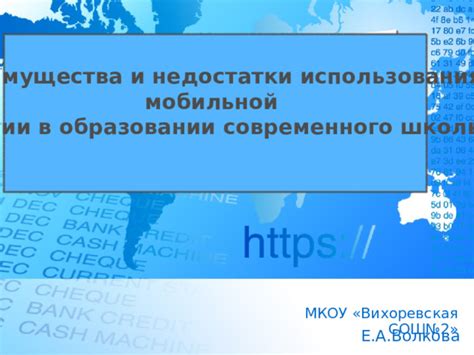 Преимущества использования мобильной Тройки