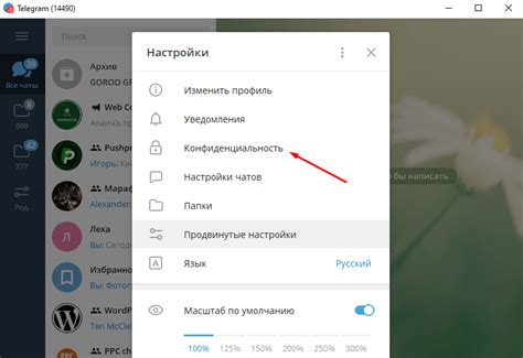 Преимущества использования невидимки в Telegram на iPhone