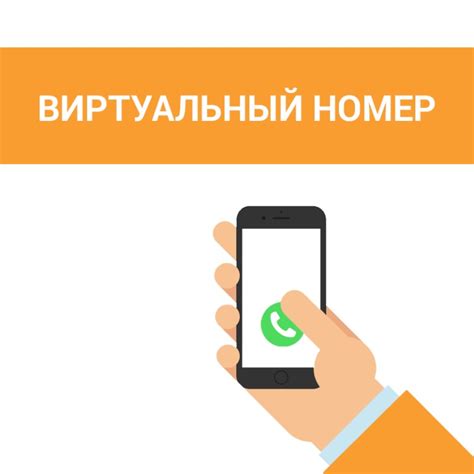 Преимущества использования номера